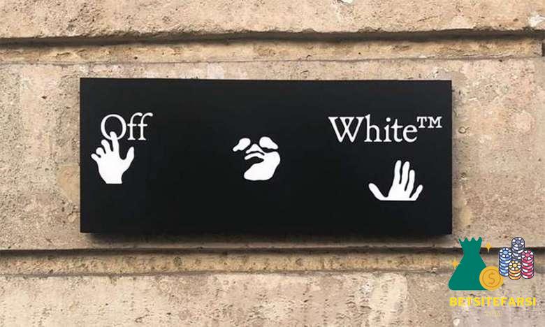 تاریخچه برند Off- White